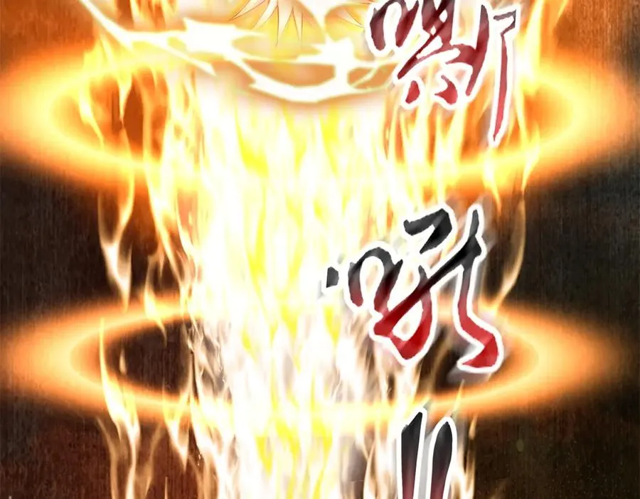 第21话 领域BOSS出现？ 第107页