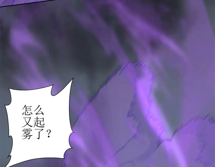 第21话 领域BOSS出现？ 第112页