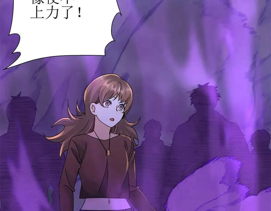 第21话 领域BOSS出现？ 第114页