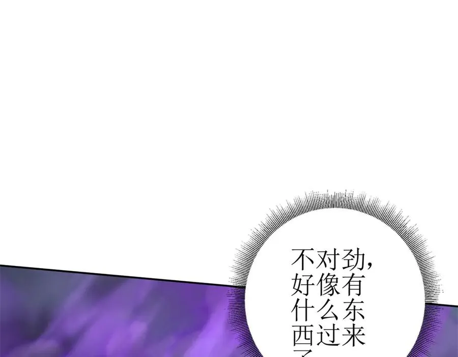 第21话 领域BOSS出现？ 第119页