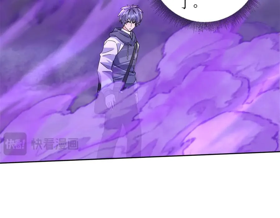 第21话 领域BOSS出现？ 第120页