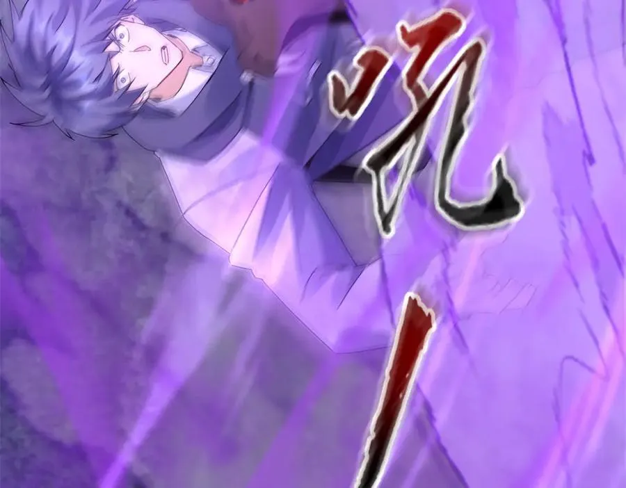 第21话 领域BOSS出现？ 第124页