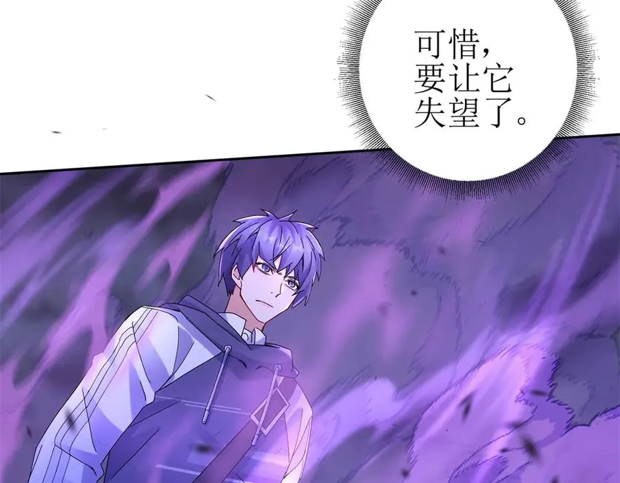 第21话 领域BOSS出现？ 第132页