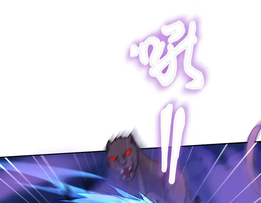 第21话 领域BOSS出现？ 第134页