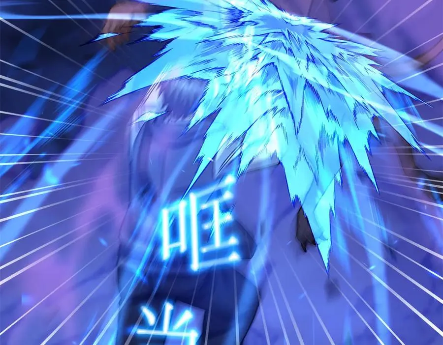 第21话 领域BOSS出现？ 第135页
