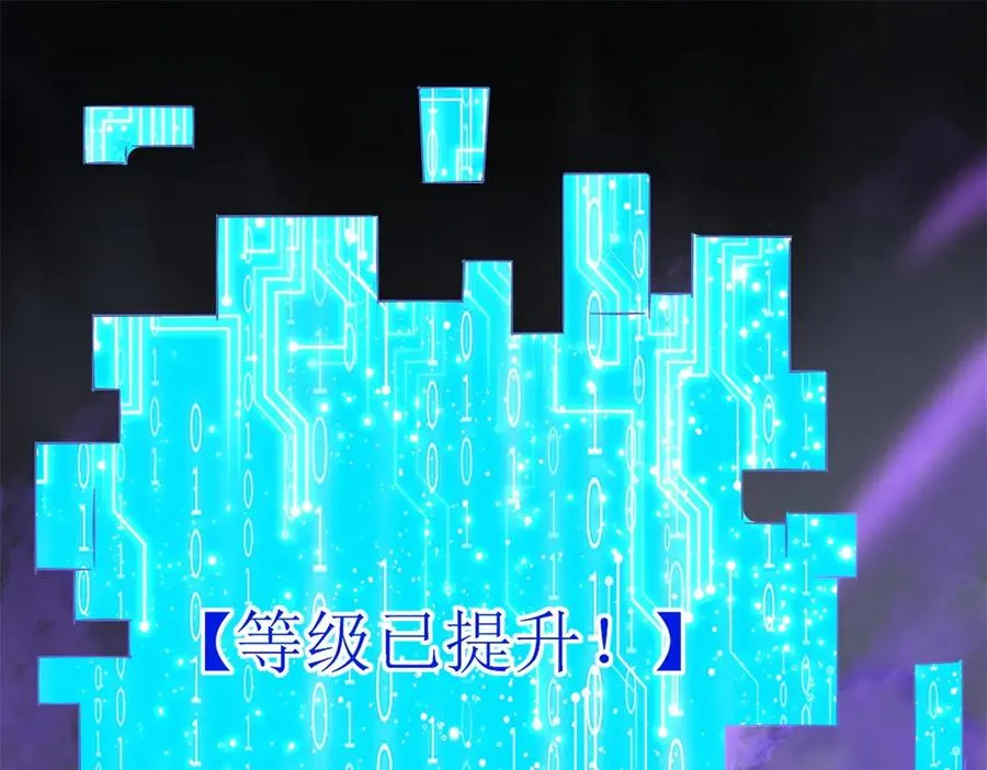 第21话 领域BOSS出现？ 第146页