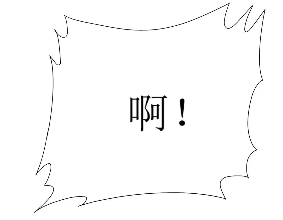 第21话 领域BOSS出现？ 第150页