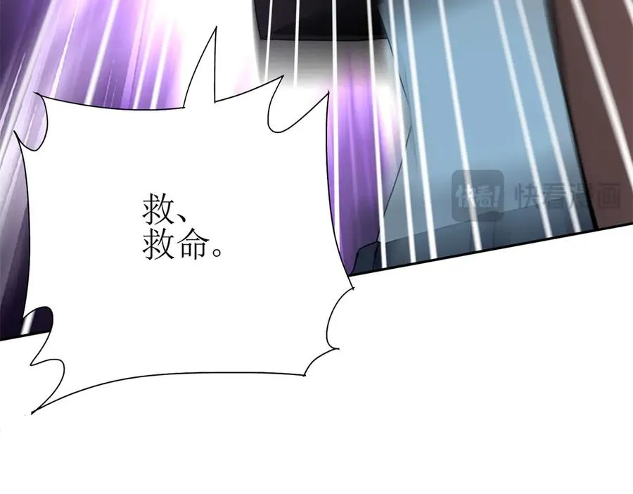 第21话 领域BOSS出现？ 第159页