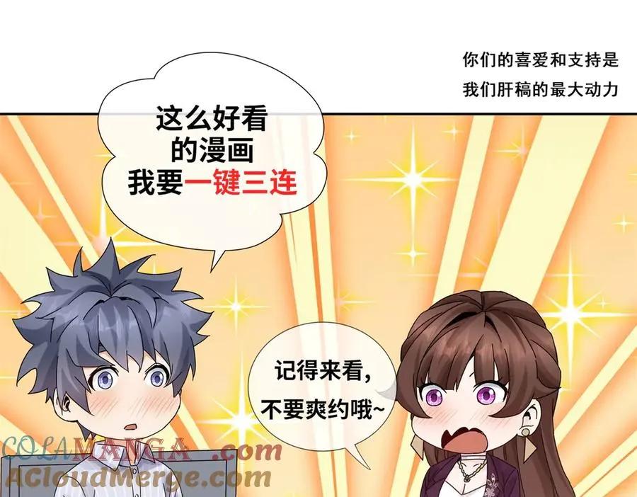 第21话 领域BOSS出现？ 第161页