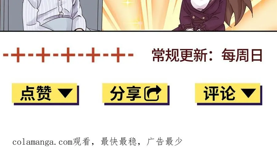 第21话 领域BOSS出现？ 第162页