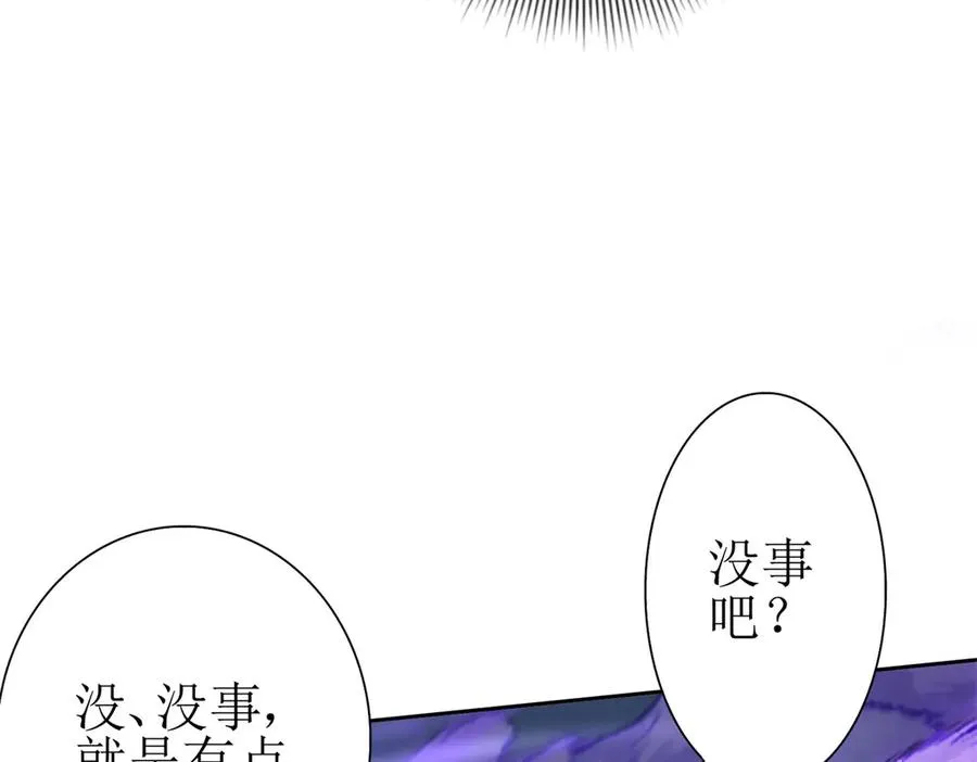 第22话 杀死巨鹰 第8页