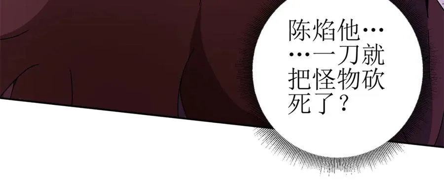 第22话 杀死巨鹰 第12页