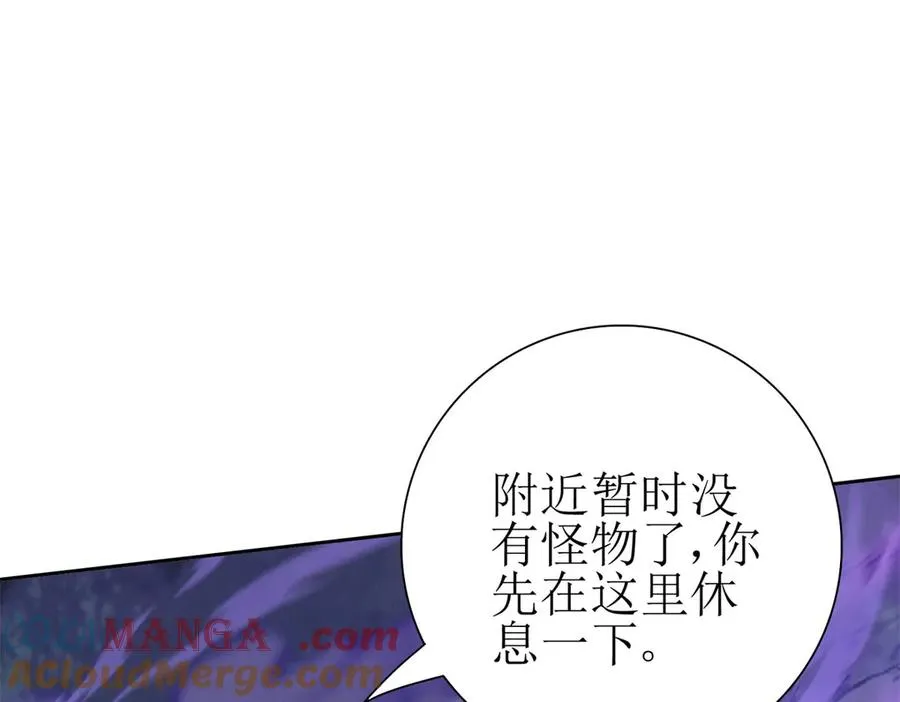 第22话 杀死巨鹰 第13页