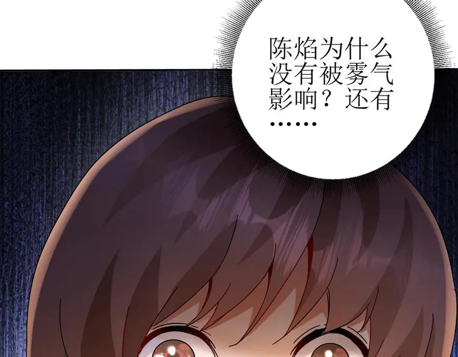 第22话 杀死巨鹰 第18页