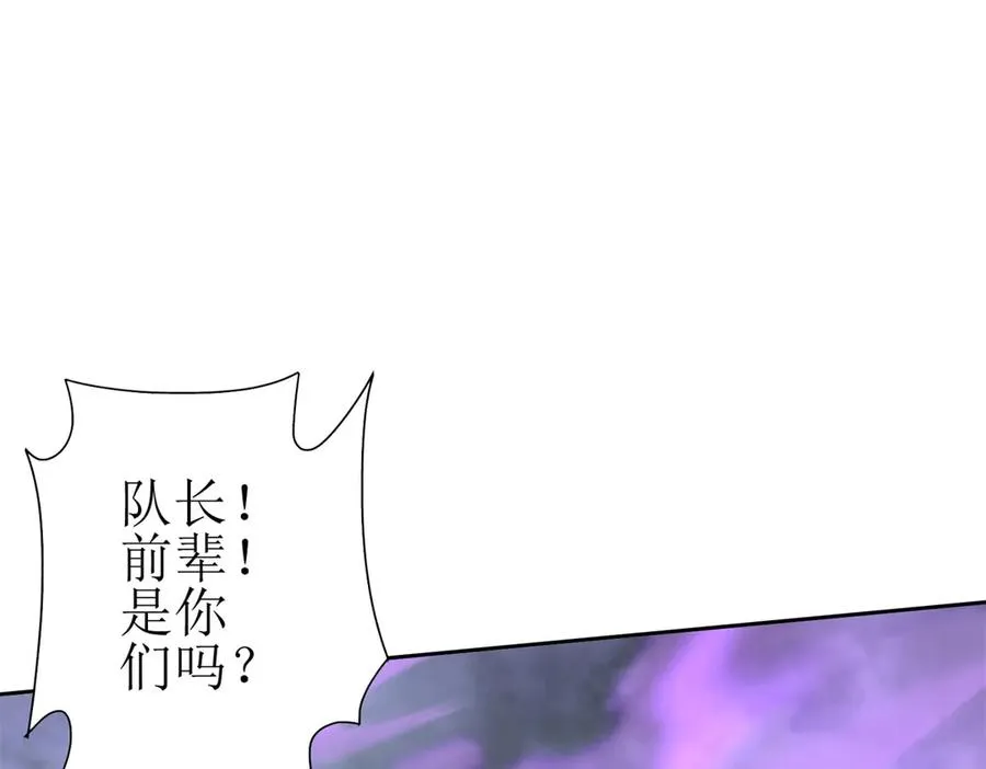 第22话 杀死巨鹰 第36页