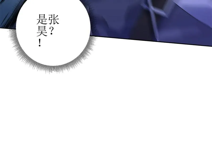 第22话 杀死巨鹰 第44页