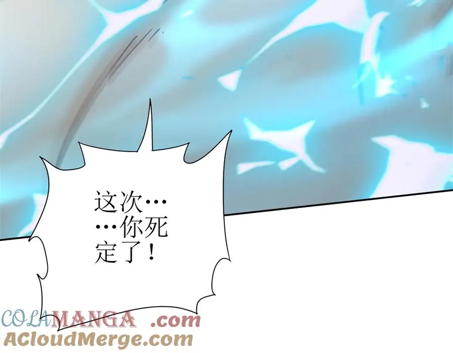 第22话 杀死巨鹰 第81页
