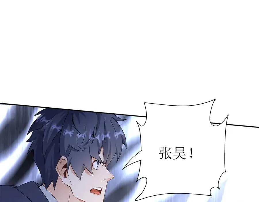 第22话 杀死巨鹰 第90页
