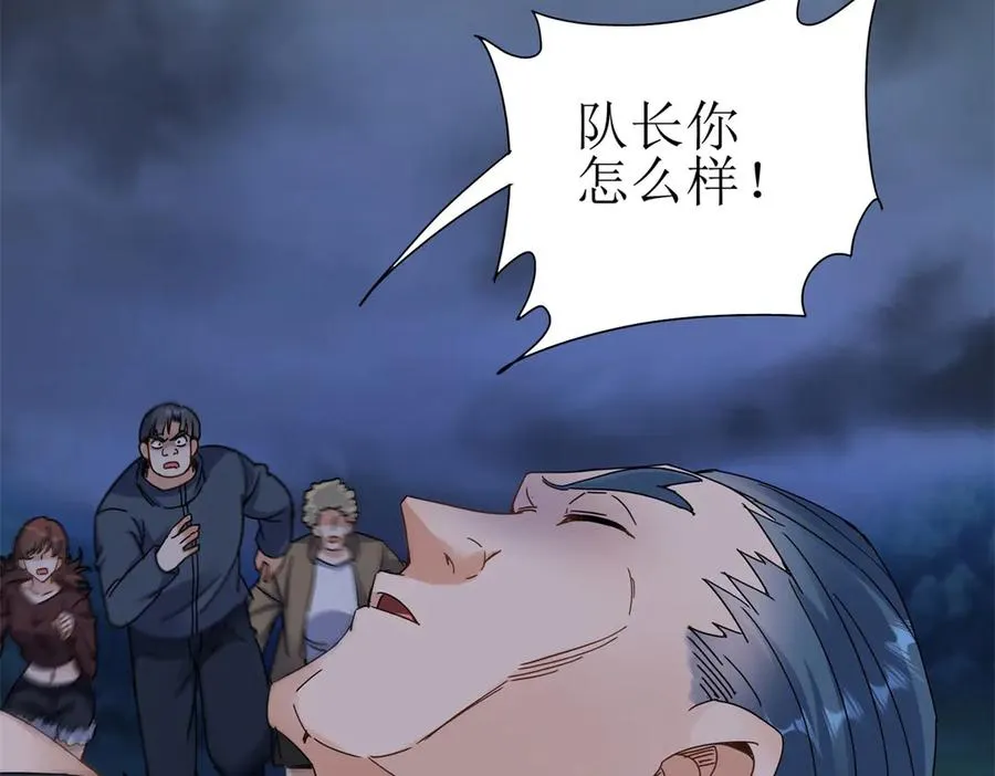 第22话 杀死巨鹰 第140页