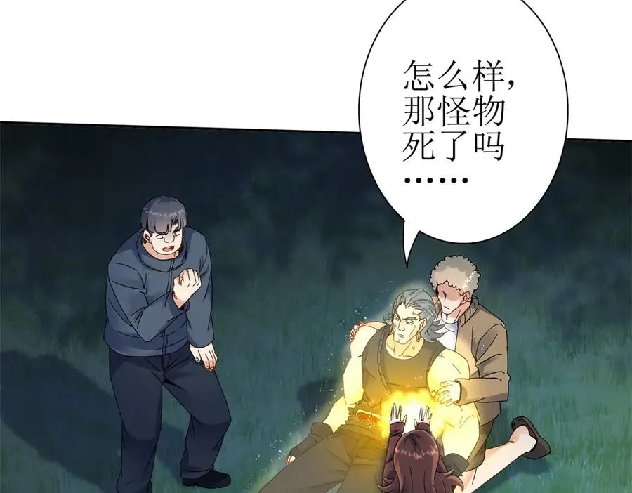 第22话 杀死巨鹰 第142页