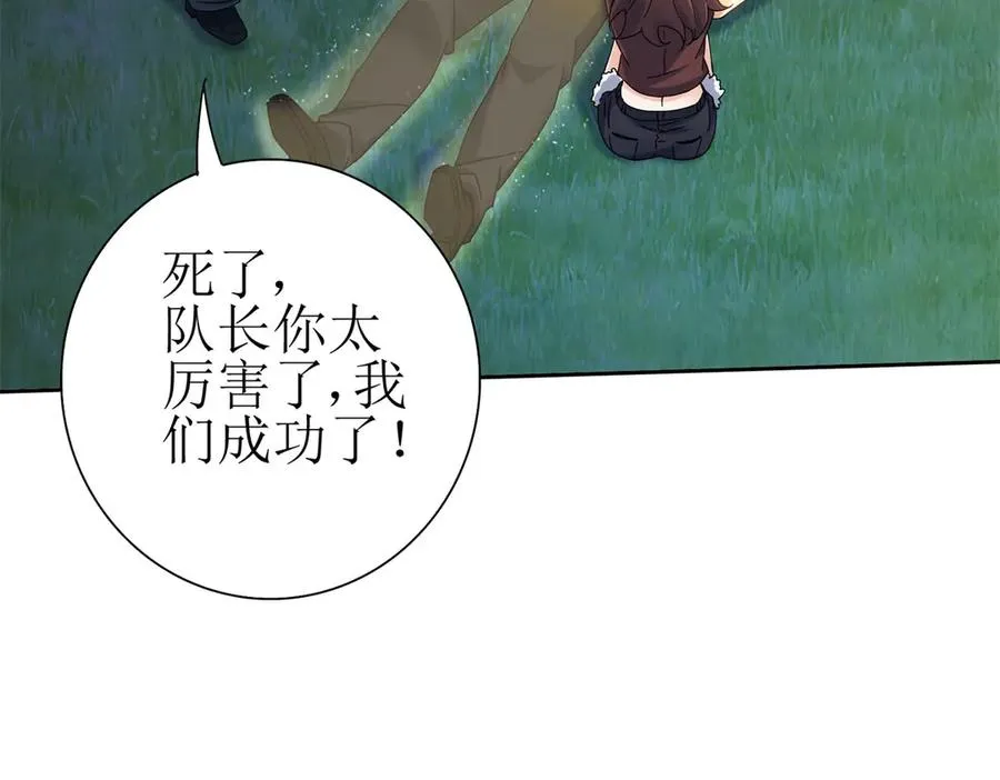 第22话 杀死巨鹰 第143页