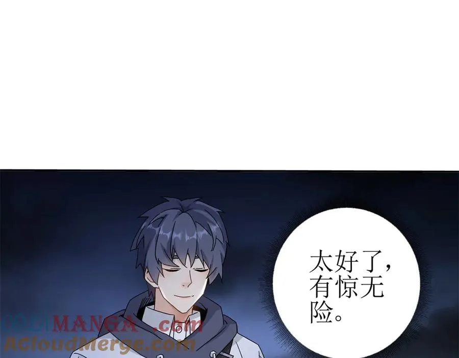 第22话 杀死巨鹰 第145页