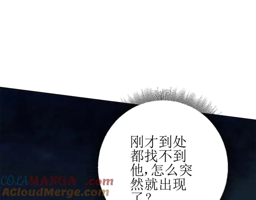第22话 杀死巨鹰 第153页