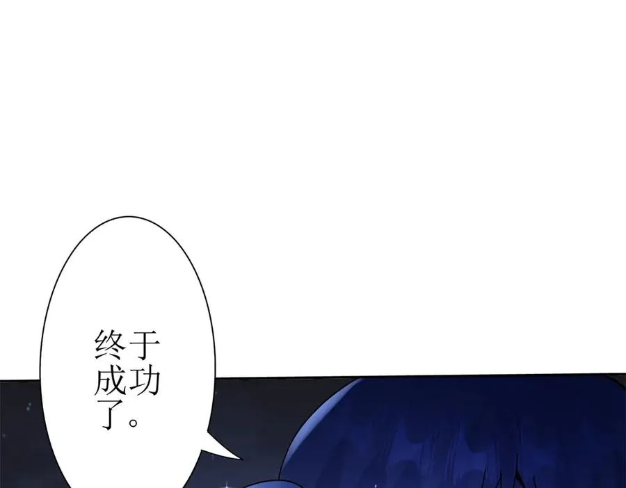 第23话 真实身份 第7页