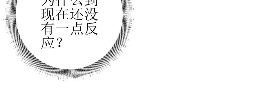 第23话 真实身份 第12页