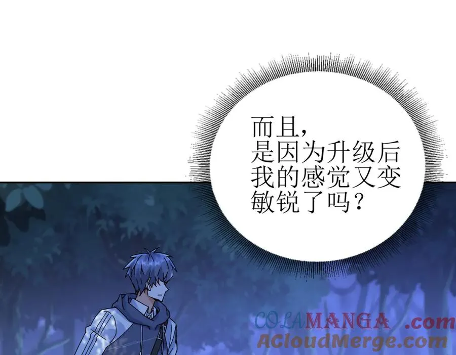 第23话 真实身份 第13页
