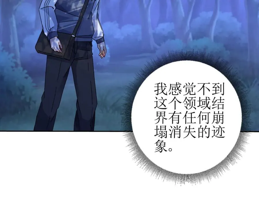 第23话 真实身份 第14页
