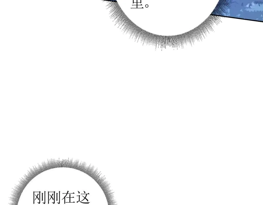 第23话 真实身份 第19页
