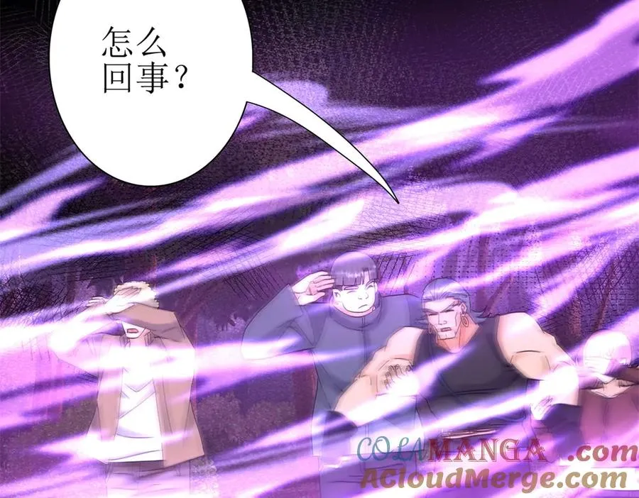 第23话 真实身份 第29页