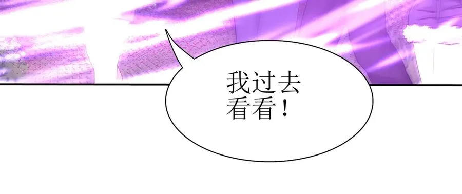 第23话 真实身份 第30页