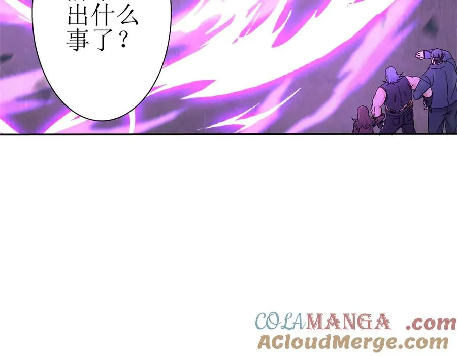 第23话 真实身份 第33页