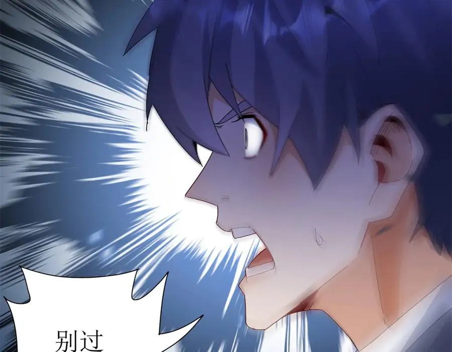 第23话 真实身份 第35页