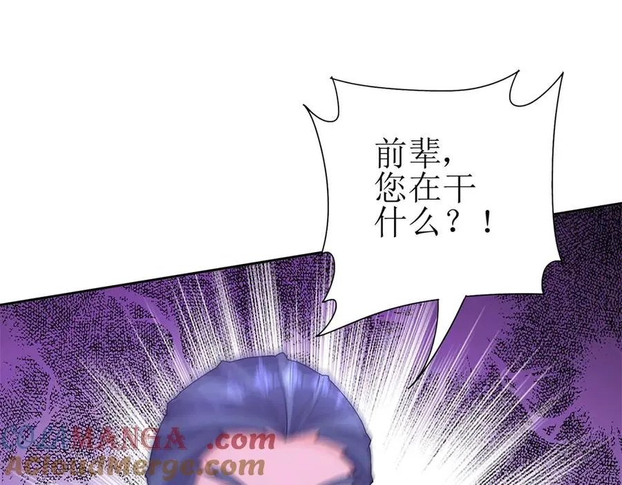 第23话 真实身份 第49页