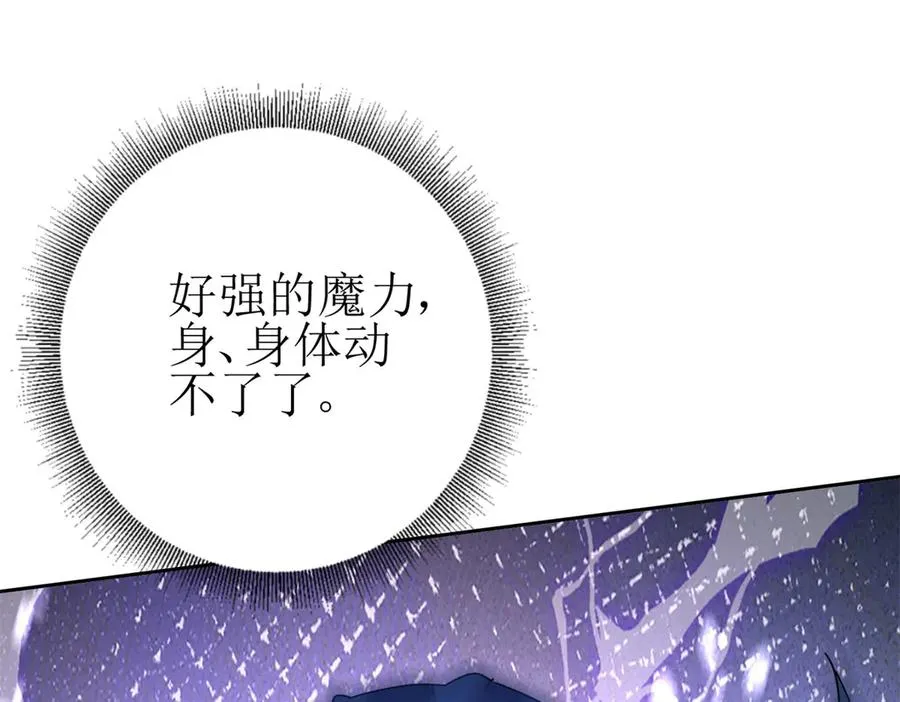 第23话 真实身份 第58页