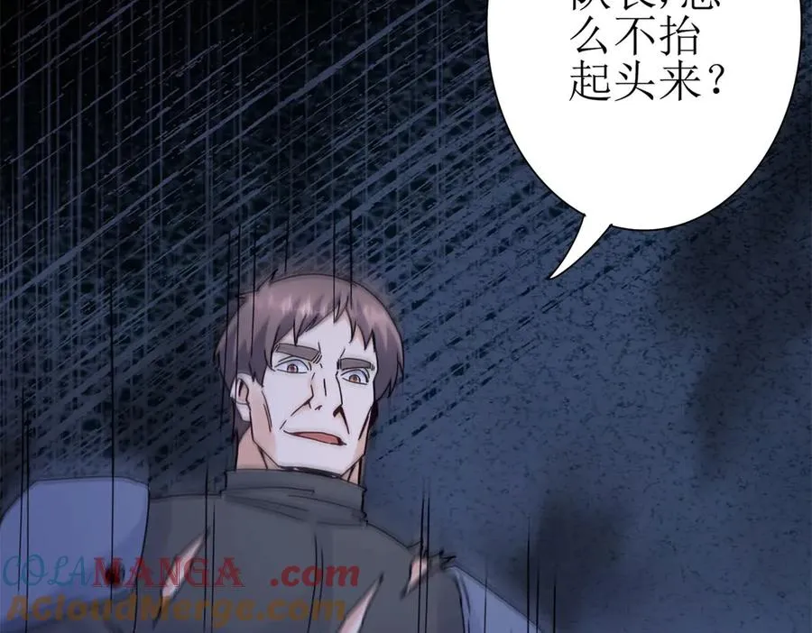 第23话 真实身份 第61页