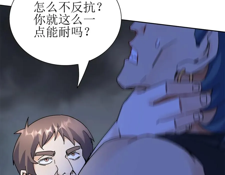 第23话 真实身份 第68页