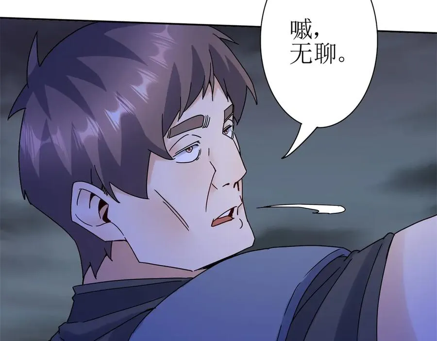 第23话 真实身份 第74页