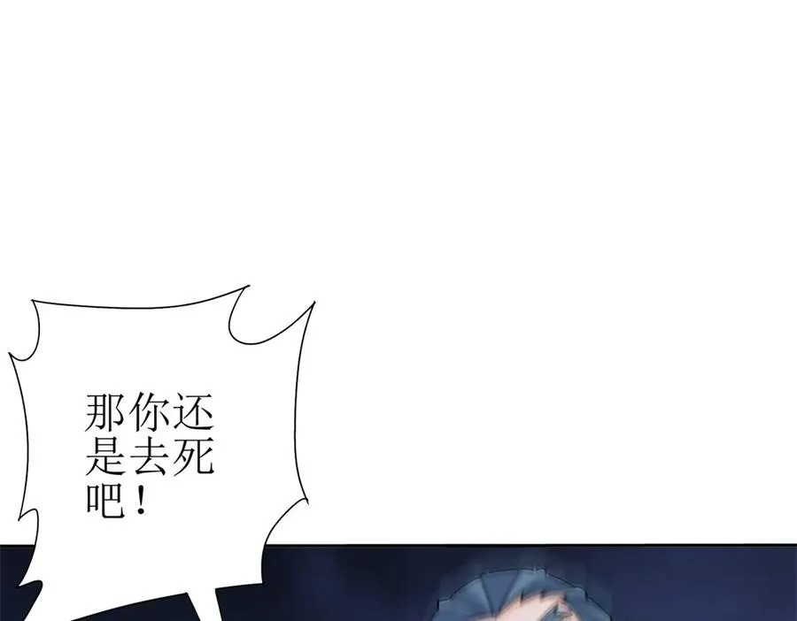 第23话 真实身份 第76页