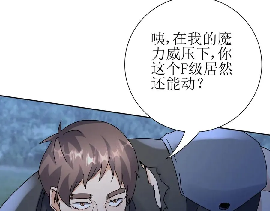 第23话 真实身份 第91页