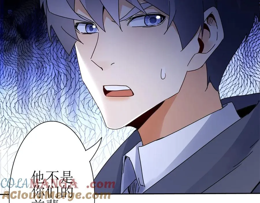 第23话 真实身份 第97页