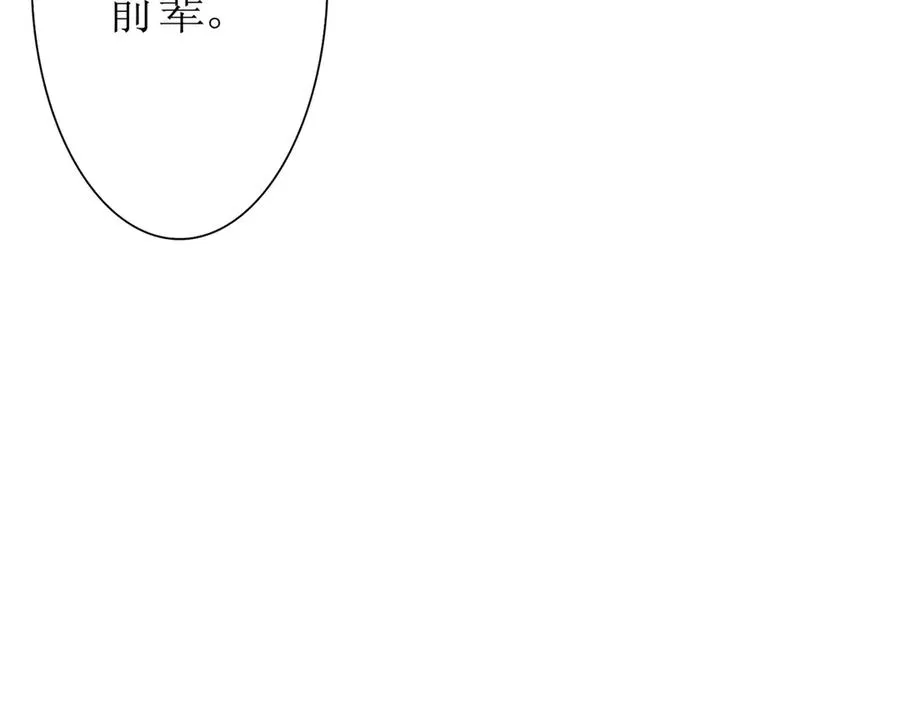 第23话 真实身份 第98页