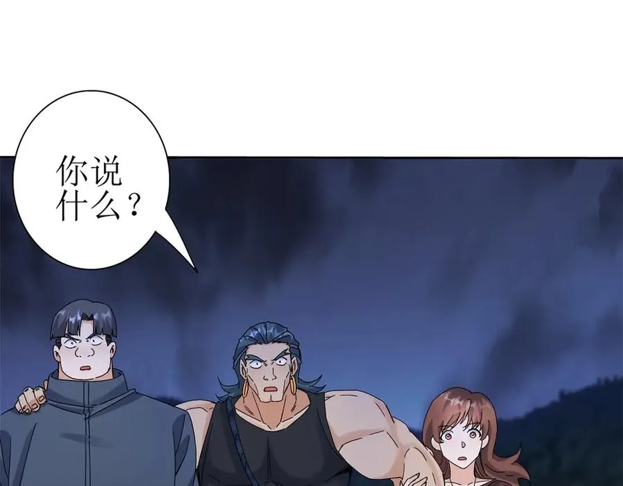 第23话 真实身份 第99页