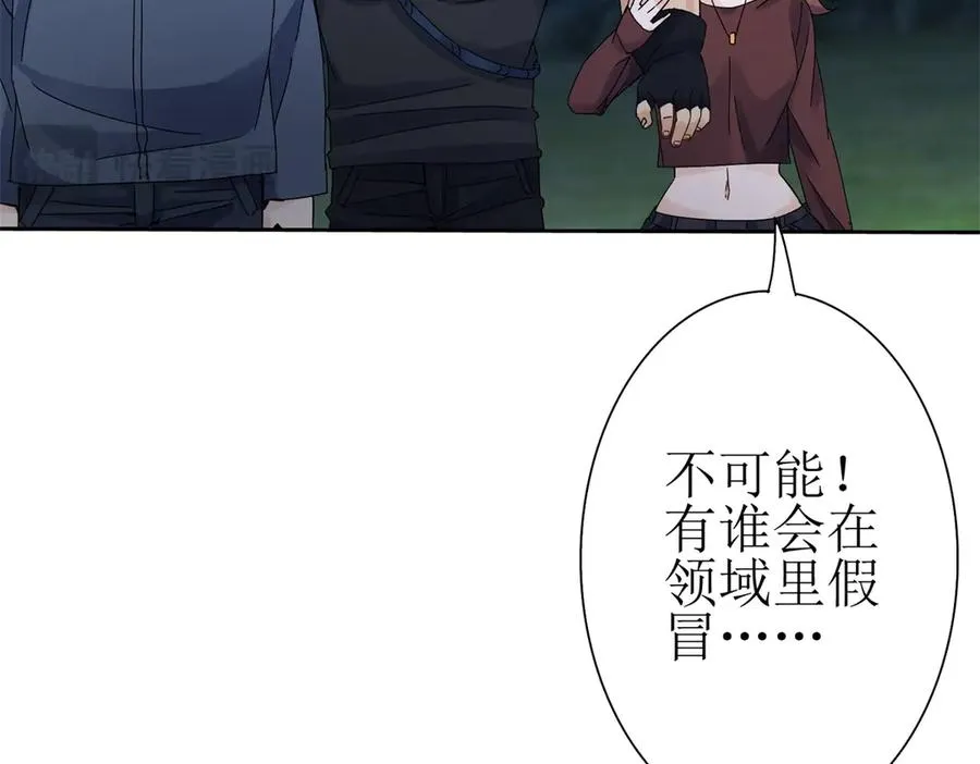第23话 真实身份 第100页