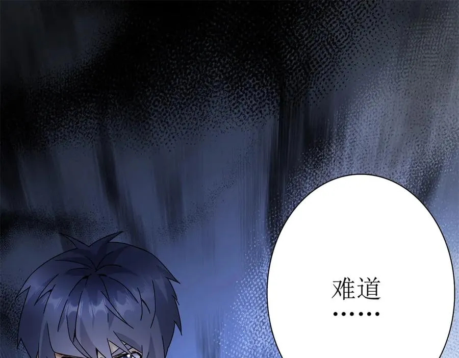 第23话 真实身份 第102页