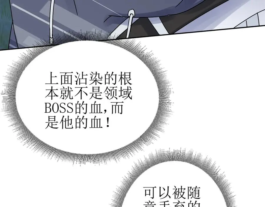第23话 真实身份 第107页