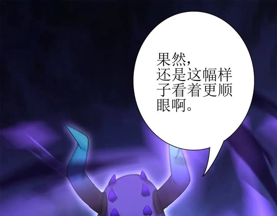 第23话 真实身份 第120页